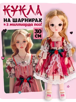 Кукла шарнирная 30 см БЖД bjd с длинными волосами