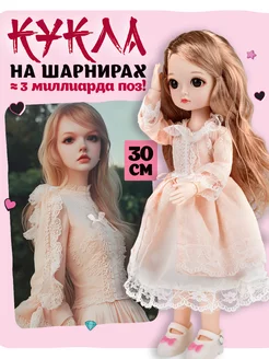 Кукла шарнирная 30 см БЖД bjd аниме фигурка