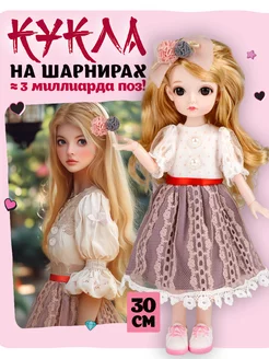 Кукла шарнирная 30 см БЖД bjd аниме фигурка