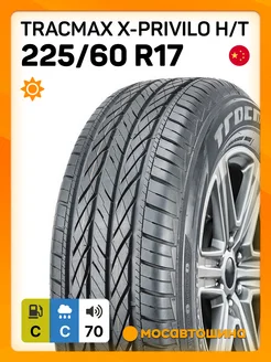 шины летние 225 60 R17 99H