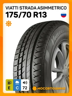 шины летние 175 70 R13 82H