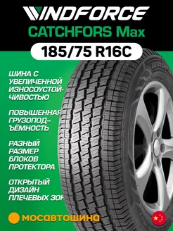 шины всесезонные 185 75 R16C 104 102R