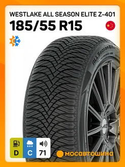 шины всесезонные 185 55 R15 82H