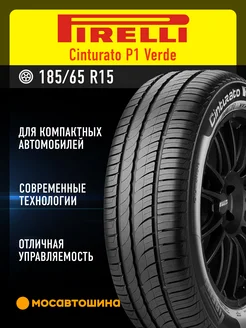 шины летние 185 65 R15 92H XL