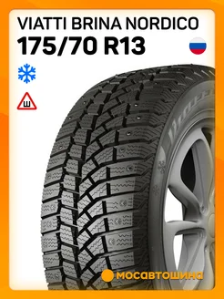 шины зимние 175 70 R13 82T