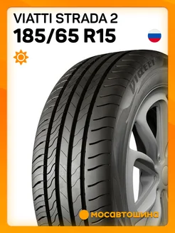 шины летние 185 65 R15 92V