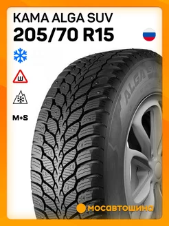 шины зимние 205 70 R15 96T