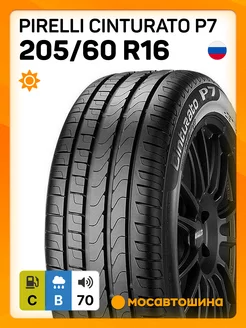 шины летние 205 60 R16 92H