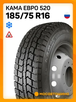 шины зимние 185 75 R16C 104 102R