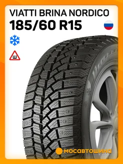 шины зимние 185 60 R15 84T