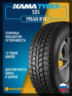 шины зимние 195 65 R15 91Q