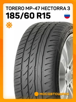 шины летние 185 60 R15 84H