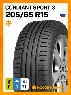 шины летние 205 65 R15 94V