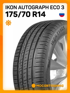 шины летние 175 70 R14 88T XL