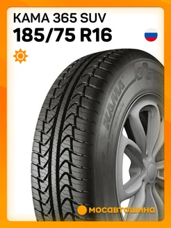 шины летние 185 75 R16 97T