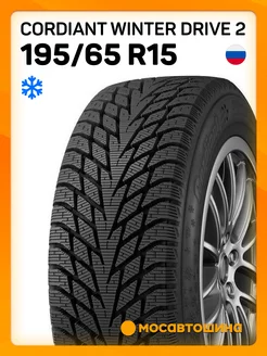 шины зимние 195 65 R15 95T