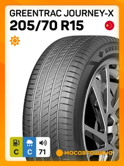 шины летние 205 70 R15 96H