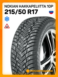 шины зимние 215 50 R17 95T XL