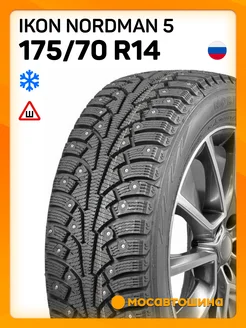 шины зимние 175 70 R14 84T