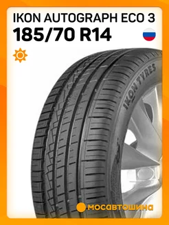 шины летние 185 70 R14 88T