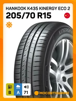 шины летние 205 70 R15 96T