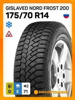 шины зимние 175 70 R14 88T XL