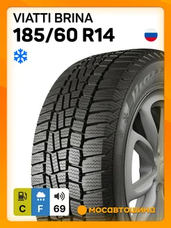 шины зимние 185 60 R14 82T