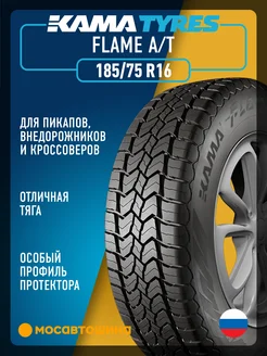 шины летние 185 75 R16 97T