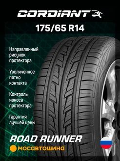 шины летние 175 65 R14 82H