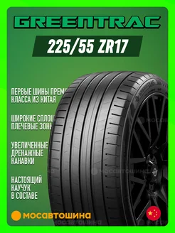 шины летние 225 55 R17 97W