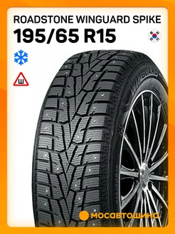 шины зимние 195 65 R15 95T XL