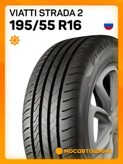 шины летние 195 55 R16 91V