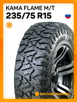 шины летние 235 75 R15 109Q