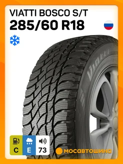 шины зимние 285 60 R18 116T