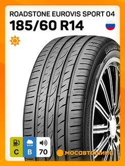 шины летние 185 60 R14 82H