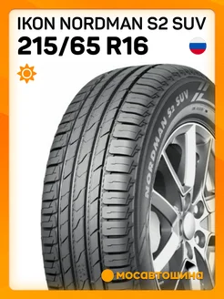 шины летние 215 65 R16 98H