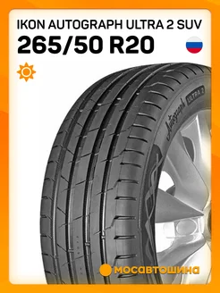 шины летние 265 50 R20 111W XL