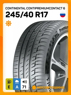 шины летние 245 40 R17 91Y