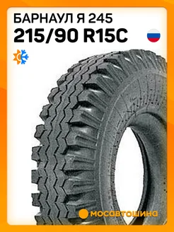 шины всесезонные 215 90 R15C 99K