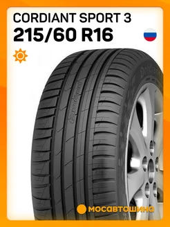 шины летние 215 60 R16 99V XL