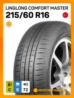 шины летние 215 60 R16 99V XL