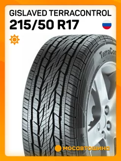 шины летние 215 50 R17 91H