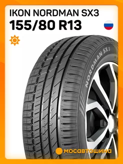 шины летние 155 80 R13 79T