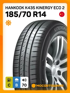 шины летние 185 70 R14 88T