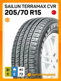 шины летние 205 70 R15 96H