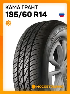 шины летние 185 60 R14 82H