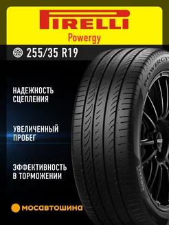 шины летние 255 35 R19 96Y XL