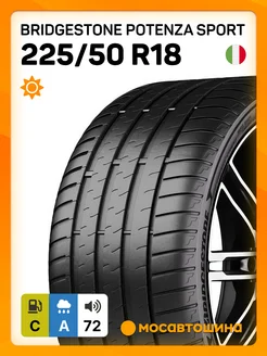 шины летние 225 50 R18 99Y XL