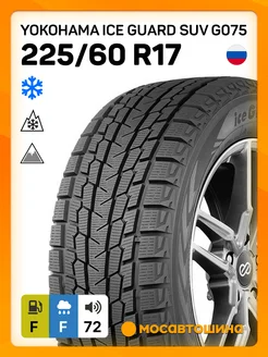 шины зимние 225 60 R17 99Q