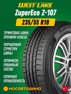 шины летние 235 55 R18 100V